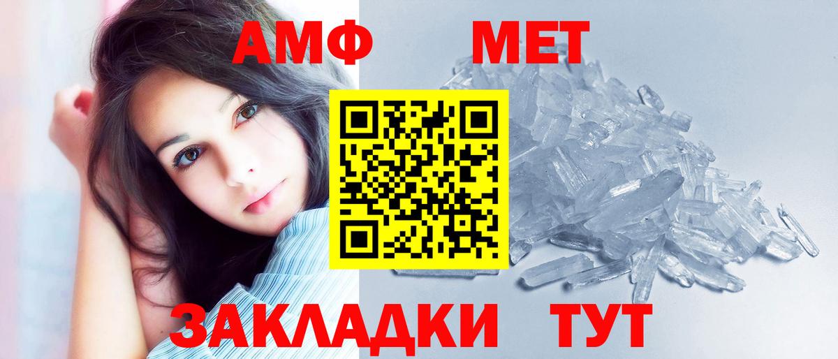 Амфетамин VHQ  Amphetamine  Котлас  Вход с VPN 