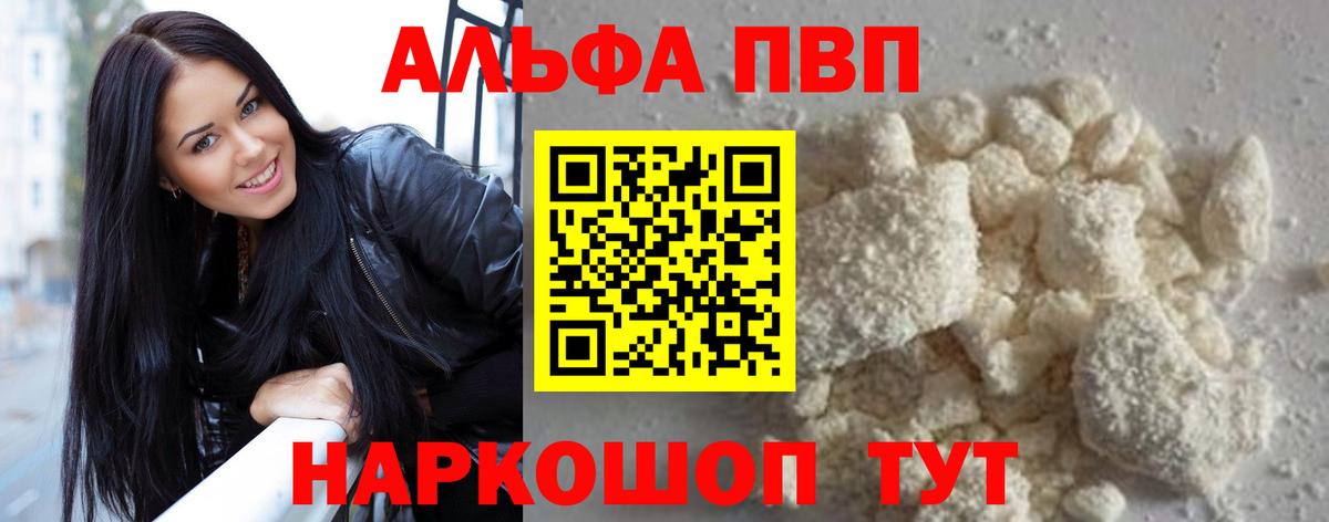 Alpha-PVP крисы CK  Alfa_PVP крисы CK  Котлас  A-PVP крисы CK  Вход с VPN 