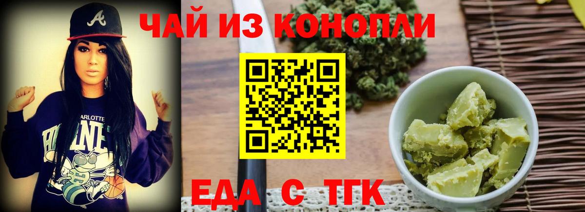 Котлас  Cannafood марихуана  Вход с VPN 
