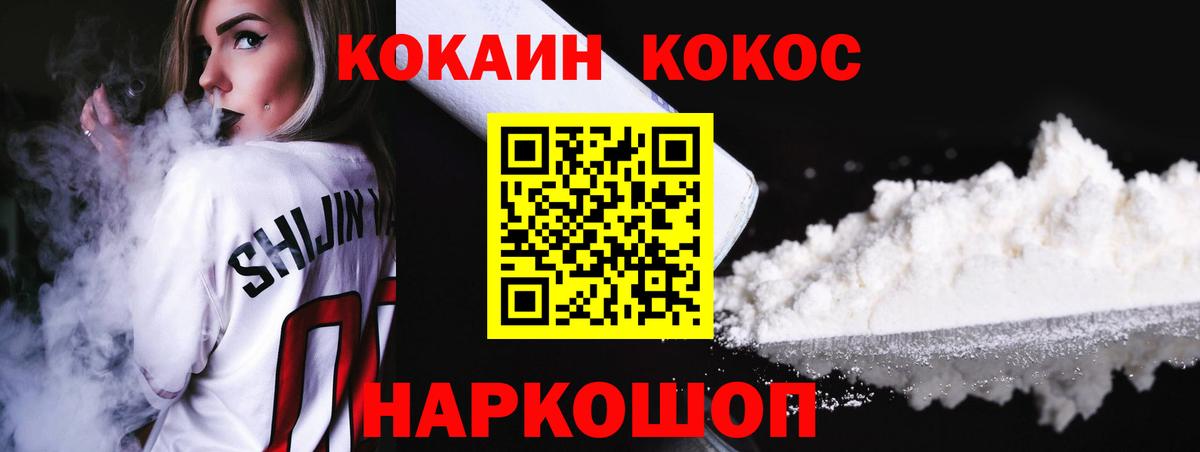 Кокаин Columbia Котлас