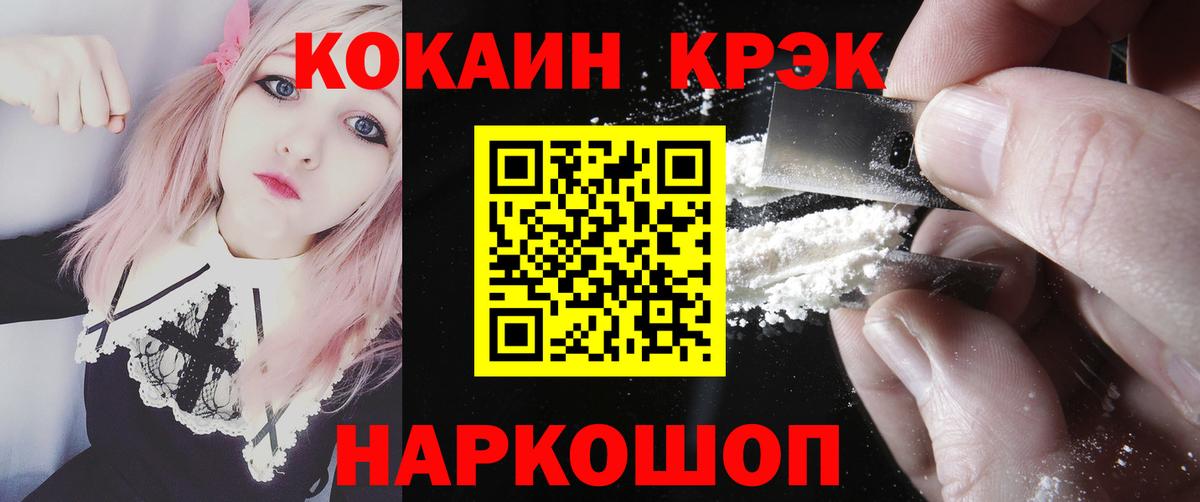 Котлас  КОКАИН Columbia  Вход с VPN  Cocaine Columbia 