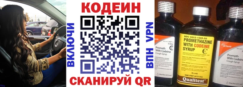 Codein Purple Drank Котлас
