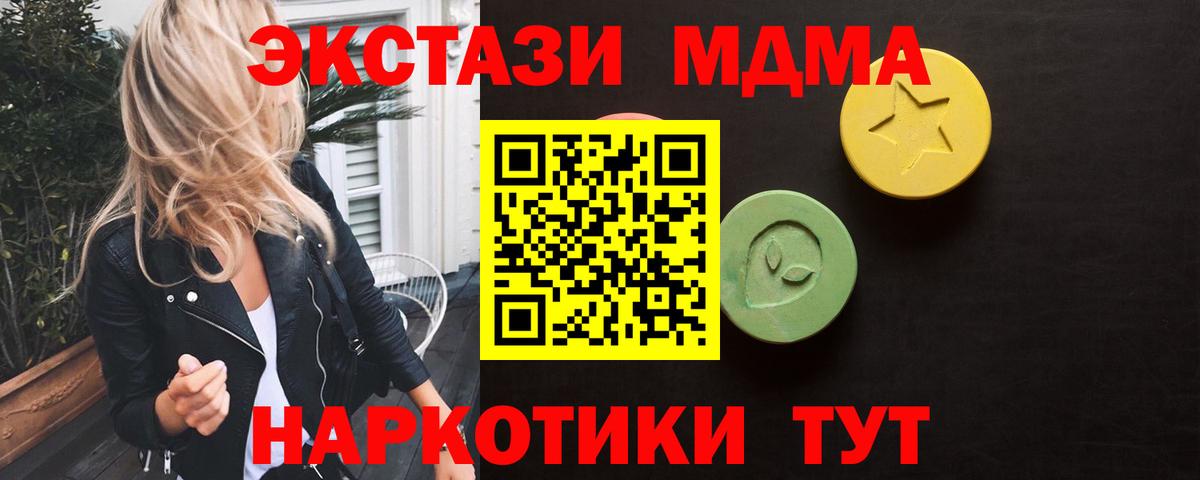 как найти наркотики  Вход с VPN  Ecstasy MDMA  Котлас  shop состав  Экстази бентли 