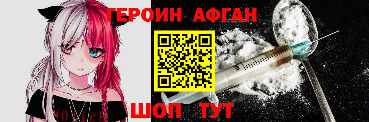 Котлас  Героин хмурый  Вход с VPN 