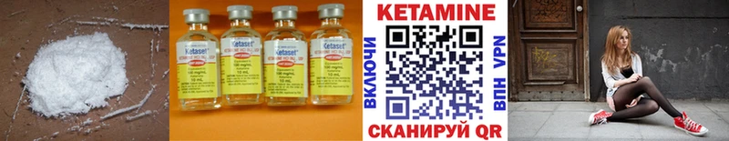 КЕТАМИН VHQ Котлас