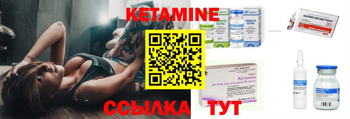 Котлас  Кетамин VHQ  Вход с VPN 