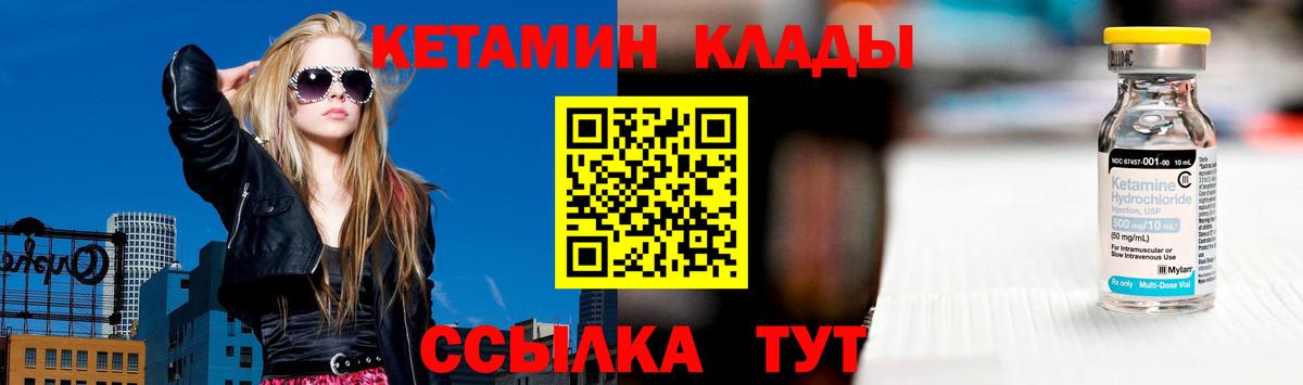 Кетамин ketamine Котлас