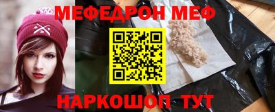 мяу мяу кристалл Кандалакша