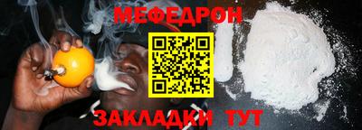меф VHQ Камышлов