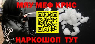 мяу мяу кристалл Кандалакша