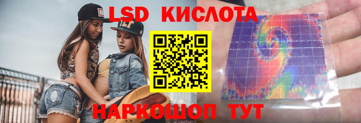 ЛСД экстази кислота Котлас