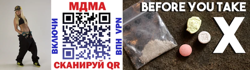 MDMA кристаллы  Котлас 