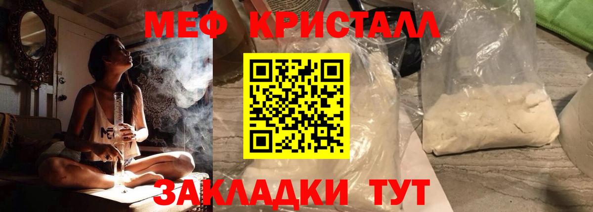 МЕФ  Мефедрон мяу мяу  Вход с VPN  Меф  Мефедрон мяу мяу  Котлас 
