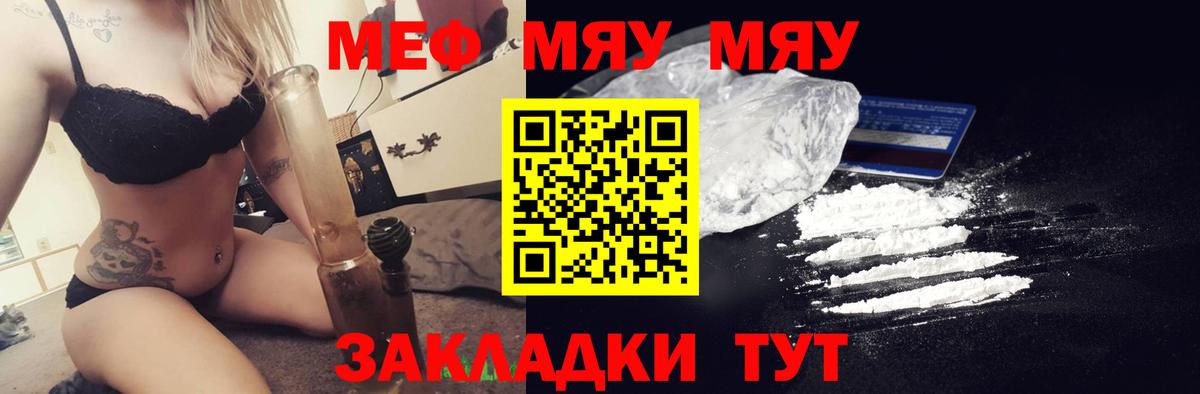 МЕФ мука Котлас