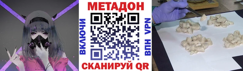 Метадон кристалл  как найти закладки  Котлас 