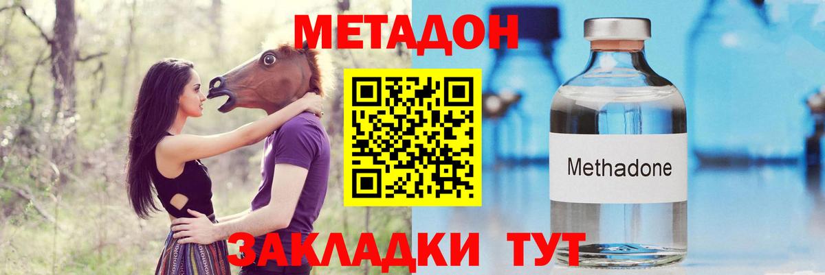 Котлас  МЕТАДОН VHQ  МЕТАДОН белоснежный  МЕГА как войти  Вход с VPN 