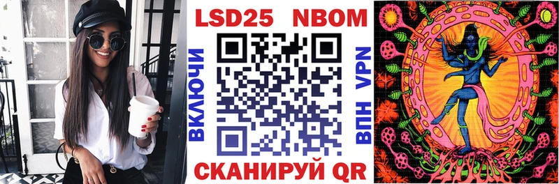Марки NBOMe 1,5мг  Котлас 
